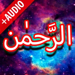 أيقونة Surah Rahman + Audio (Offline)